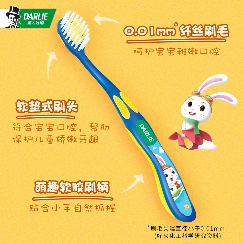 黑人(DARLIE)宝贝兔儿童牙膏200g+牙刷3支(2支苹果味+2支草莓味+1支橙味)有效防蛀 温和洁净 含钙配方