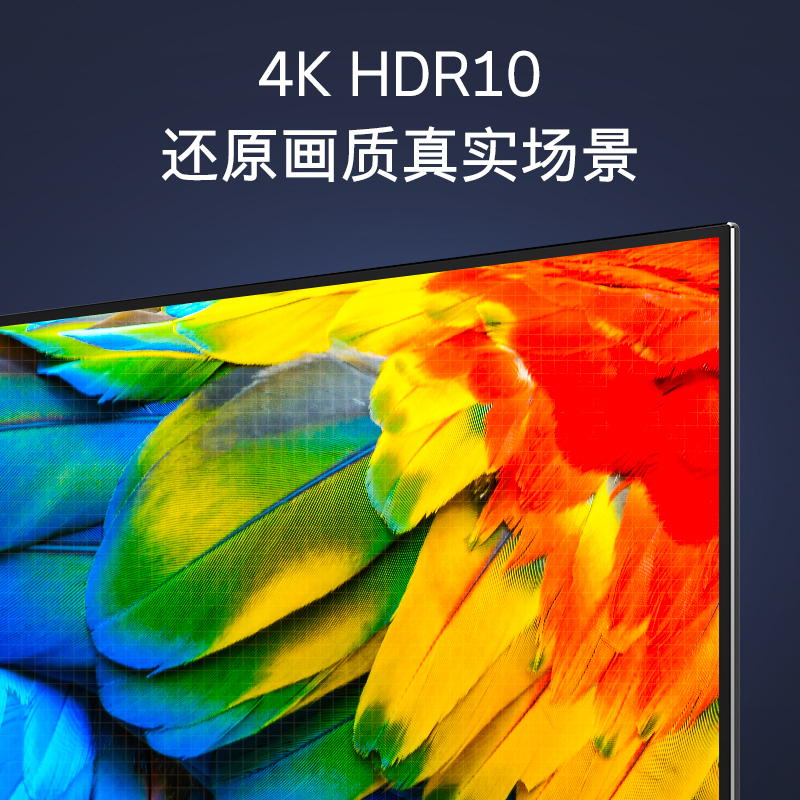 创维(SKYWORTH)50M2 50英寸4K超清液晶电视机 2+16GB存储
