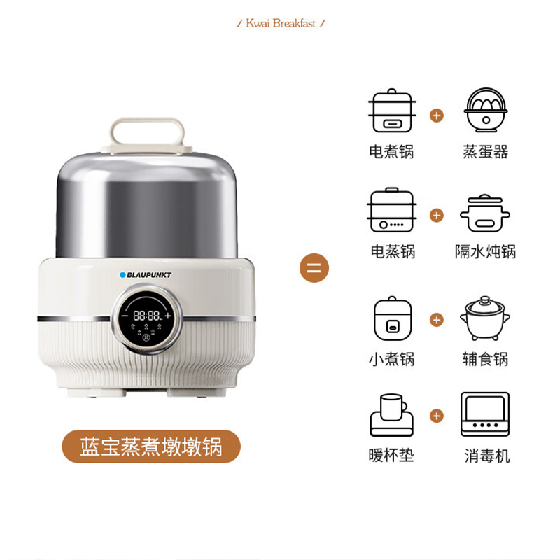 蓝宝多功能电蒸锅BP-YG01高清大图