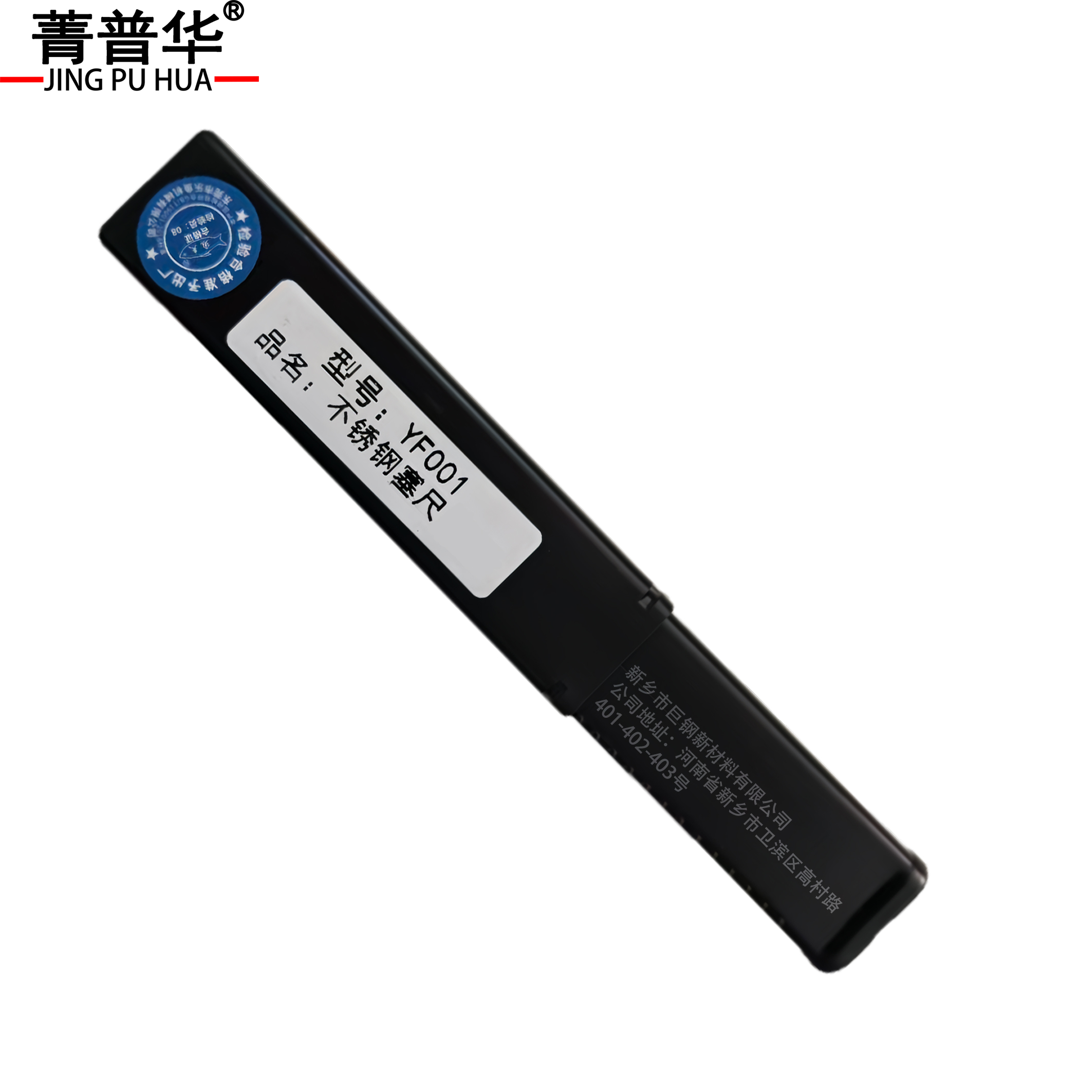 菁普华高精度不锈钢塞尺2-30mm,9尺片 把高清大图