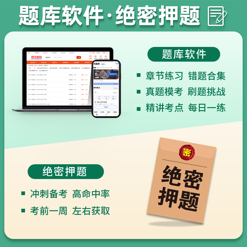 [友一个正版]环球一级造价师2022年教材名师讲义+历年真题试卷 全套8本 土木建筑土建安装机电同步章节习题集 全国注高清大图