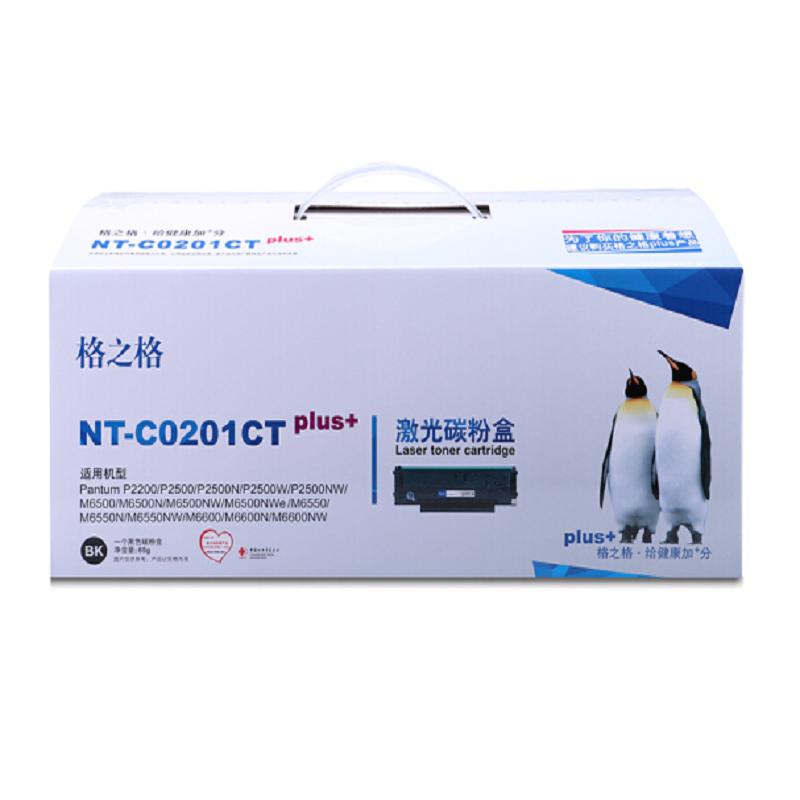 格之格(G&G) NT-C0201CT plus+硒鼓 奔图201CT 硒鼓/201ctplus/p2200/p2500