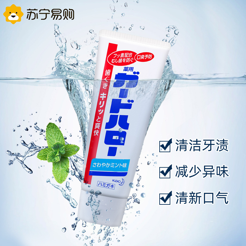 日本花王KAO大白牙膏防蛀亮白牙膏165g*2支去牙垢清洁牙齿口气清新洁净原装进口