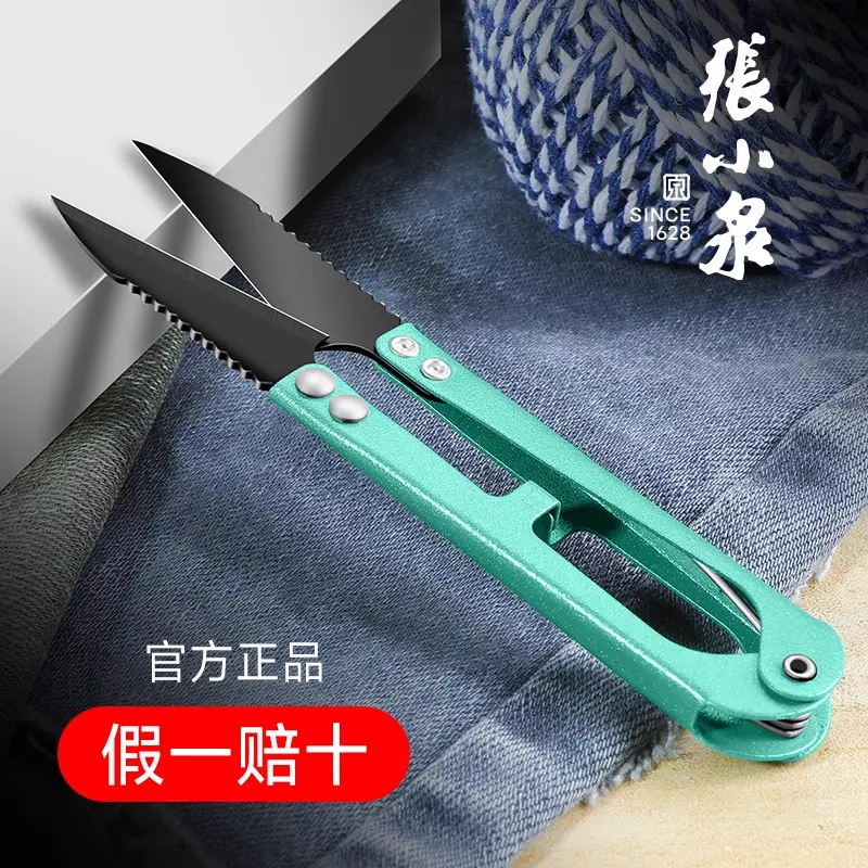 张小泉纱剪U型弹簧剪刀十字绣裁缝纫布剪子家用剪线头小剪刀8138高清大图