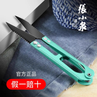 张小泉纱剪U型弹簧剪刀十字绣裁缝纫布剪子家用剪线头小剪刀8138