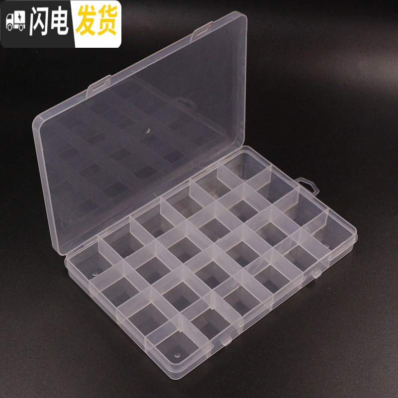 三维工匠家用DIY分类收纳盒子 可拆塑料盒24/15/10格元件盒电子零件贴片盒高清大图