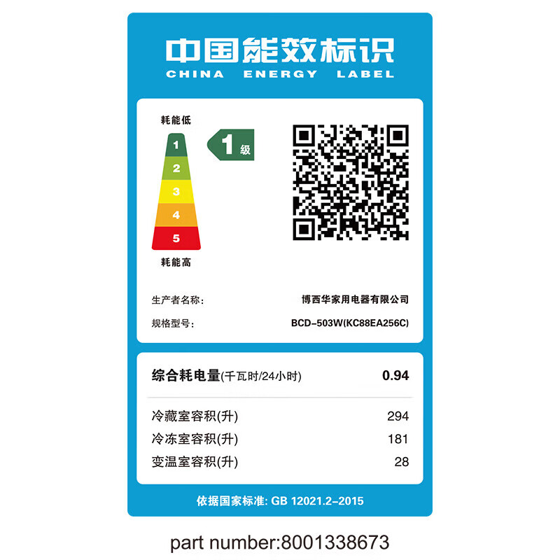 西门子 KC88EA256C 冰箱503升十字门无界Plus零嵌 超薄家用电冰箱高清大图