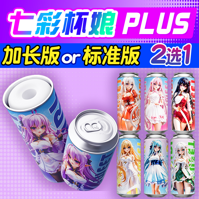 飞机杯男用真人阴臀倒膜模一比一硅胶大屁股成人自慰器男士性用品