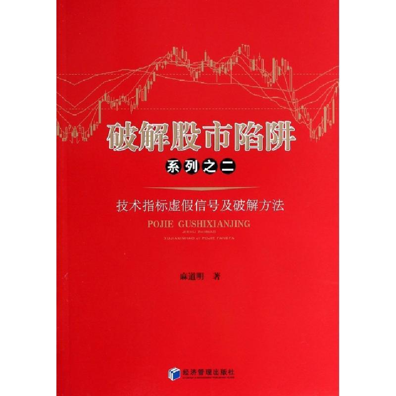 经济管理出版社证券/股票报价_参数_图片_视频_怎么样_问答-苏宁易购
