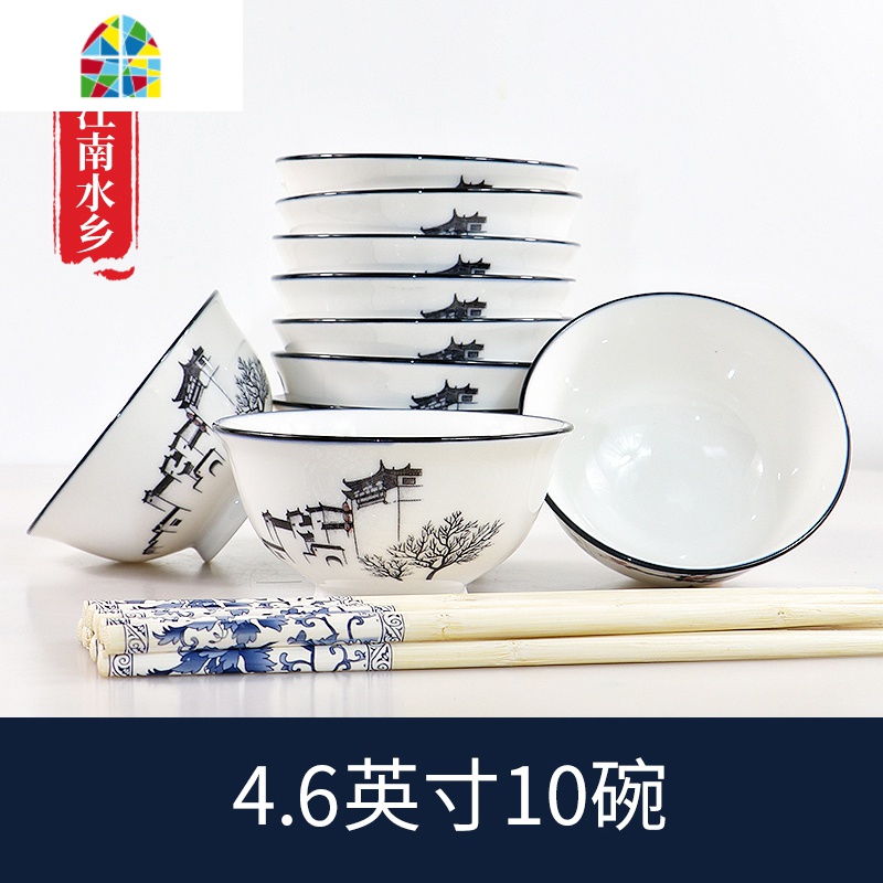 封后餐具碗10个装 纯白碗家用4.5英寸饭碗白色陶瓷碗面碗10只汤碗 FENGHO 4.6英寸法式黑边碗*8黑边小勺套装