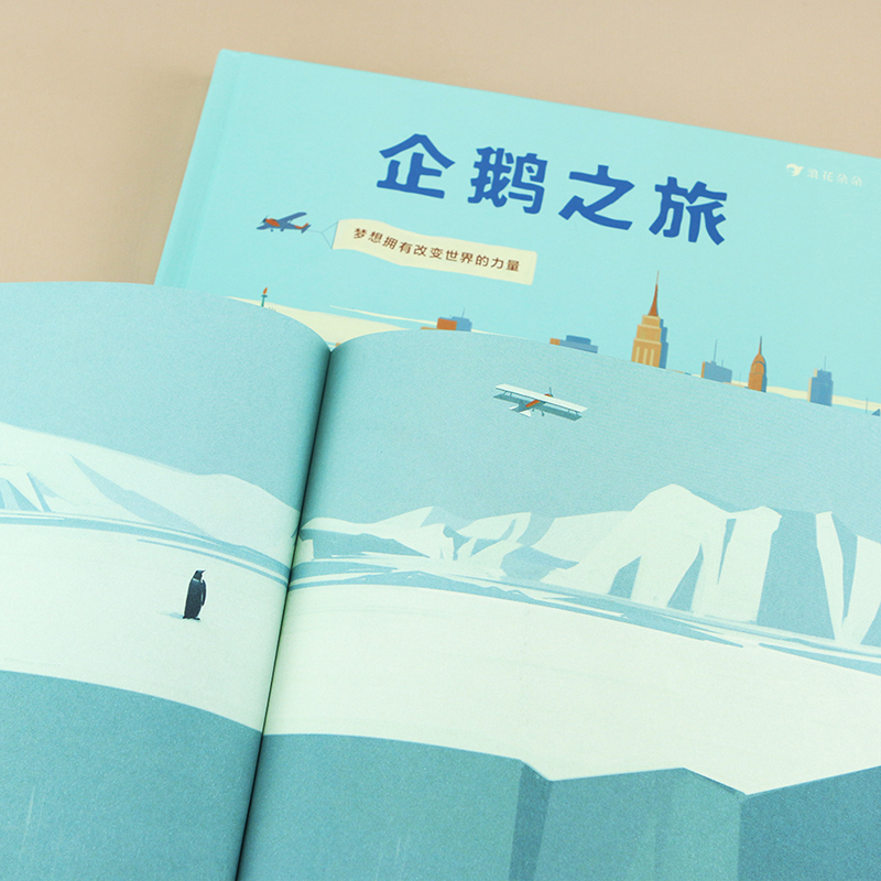[正版] 企鹅之旅 无字绘本漫画书籍 企鹅视觉描述旅行与成长 Penguin Books 英国企鹅图书成立80周年纪念高清大图