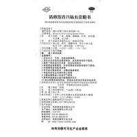 阜药 清心沉香八味丸7.5gx2瓶/盒