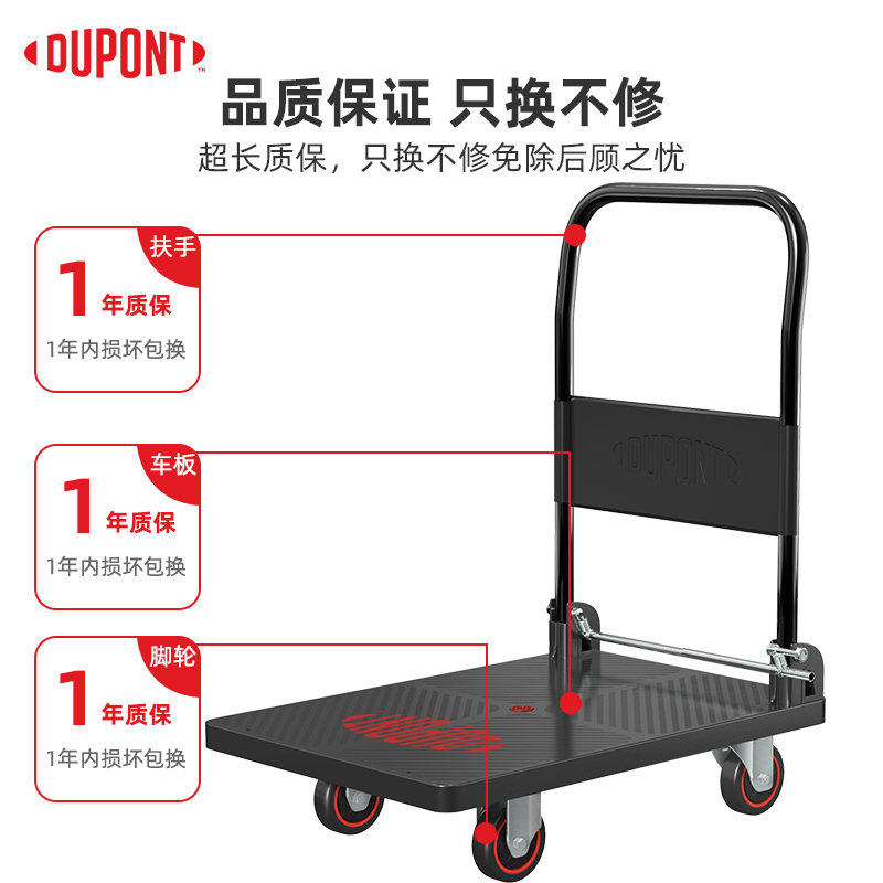 DuPont杜邦世界500强218年历平板车小推车手推车折叠拉货车塑料平板车手拉车搬运车微静音款55*85承重约600斤