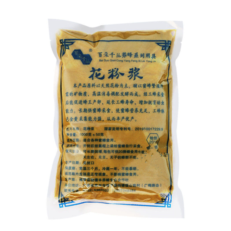 2斤装花粉蜂粮中蜂花粉浆蜜蜂饲料油菜花粉蜜蜂营养液蜜蜂箱用品 小包花粉浆(试用装)