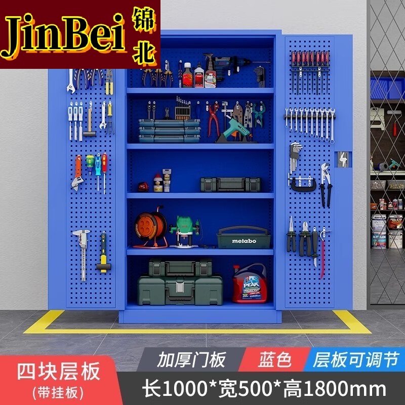 锦北重型工具柜铁皮柜车间五金收纳柜多功能储存柜 有背网内四板蓝色