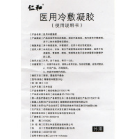 仁和药业祛痘凝胶痤疮膏面部护肤2盒60g痘痘肌冷敷修复受损肌肤护敷男士女士学生痘疤淡化痘坑粉刺青春痘消炎