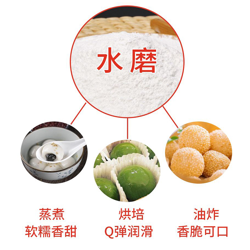 水磨糯米粉糯米粉家用粉商用纯糯米粉汤圆粉家用小包装[HB]高清大图