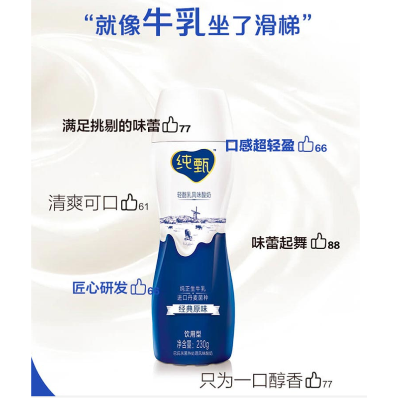 蒙牛 PEI瓶装纯甄原味 230g*10瓶(箱)