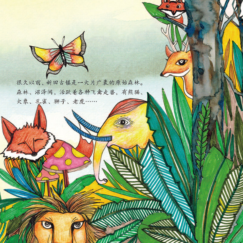 小狐滩 [正版]长江边的传说 :小狐滩平装绘本图画书儿童故事书3-6岁亲子共读童书高清大图