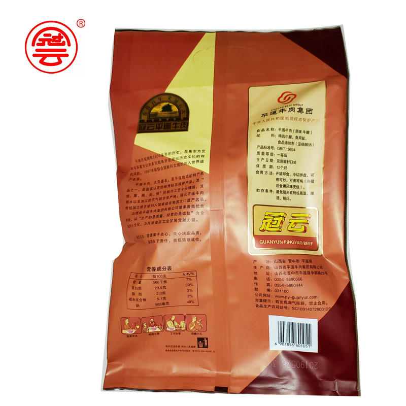 山西特产冠云平遥牛肉大龙腱454g牛腱肉 手撕冷吃