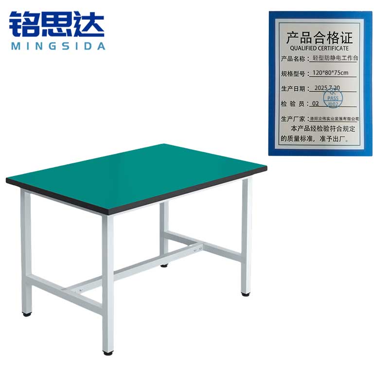 铭思达轻型防静电工作台120*80*75cm张高清大图