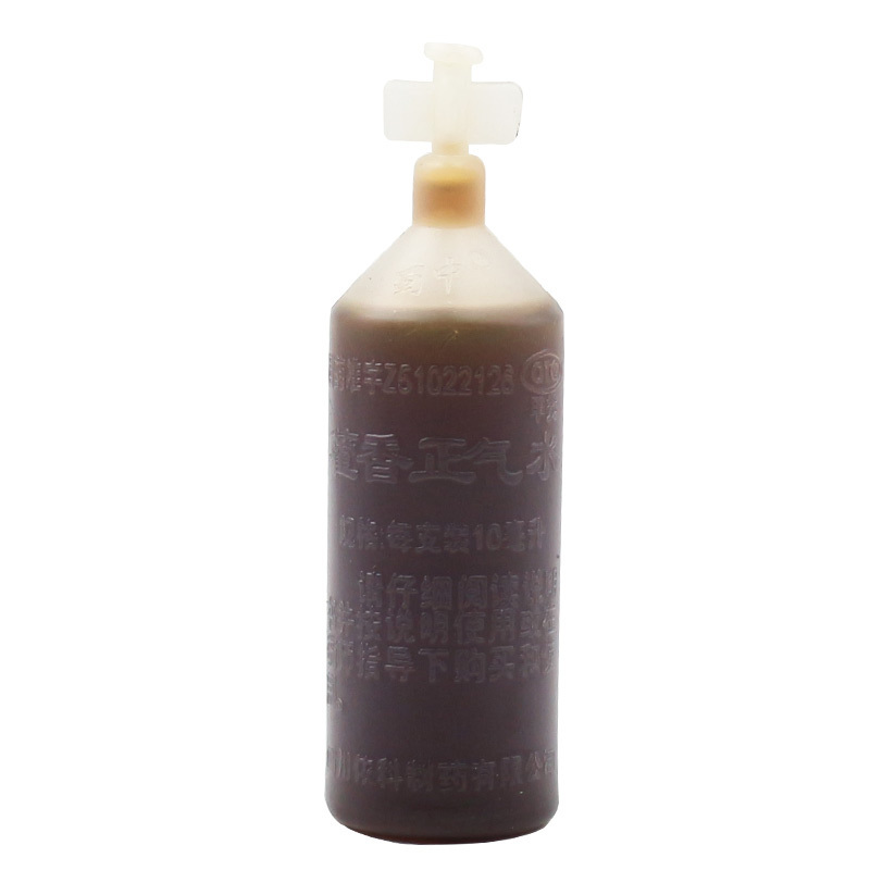 藿香正气水10ml*10支/盒*50盒 口服液夏季防暑呕吐腹泻感冒
