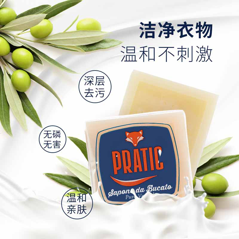 狐狸爸爸PRATIC意大利进口环保洗脸马赛肥皂男女通用内衣内裤清洗皂300G/块