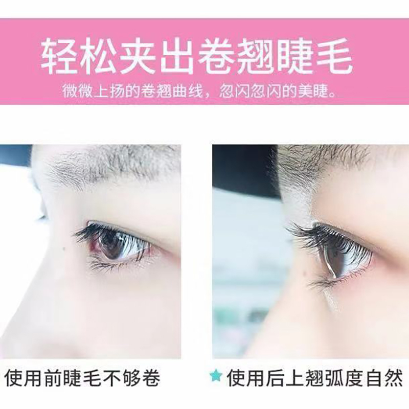 【2个装】送胶垫 眼睫毛夹子卷翘器 局部迷你睫毛卷翘器套装持久定型初学者