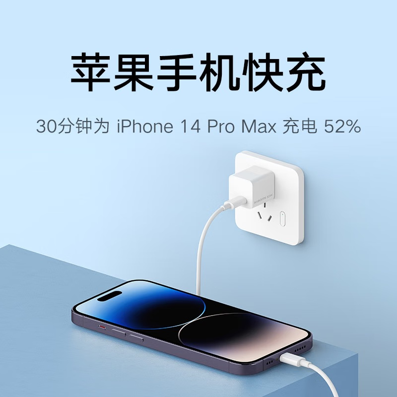 小米(mi)米家小米33W氮化镓GaN Type-C 黑科技兼容PD20W/30W快充高清大图