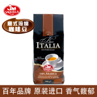 意大利原装进口SAQUELLA/圣贵兰意式咖啡豆 意式浓缩型1000g袋装