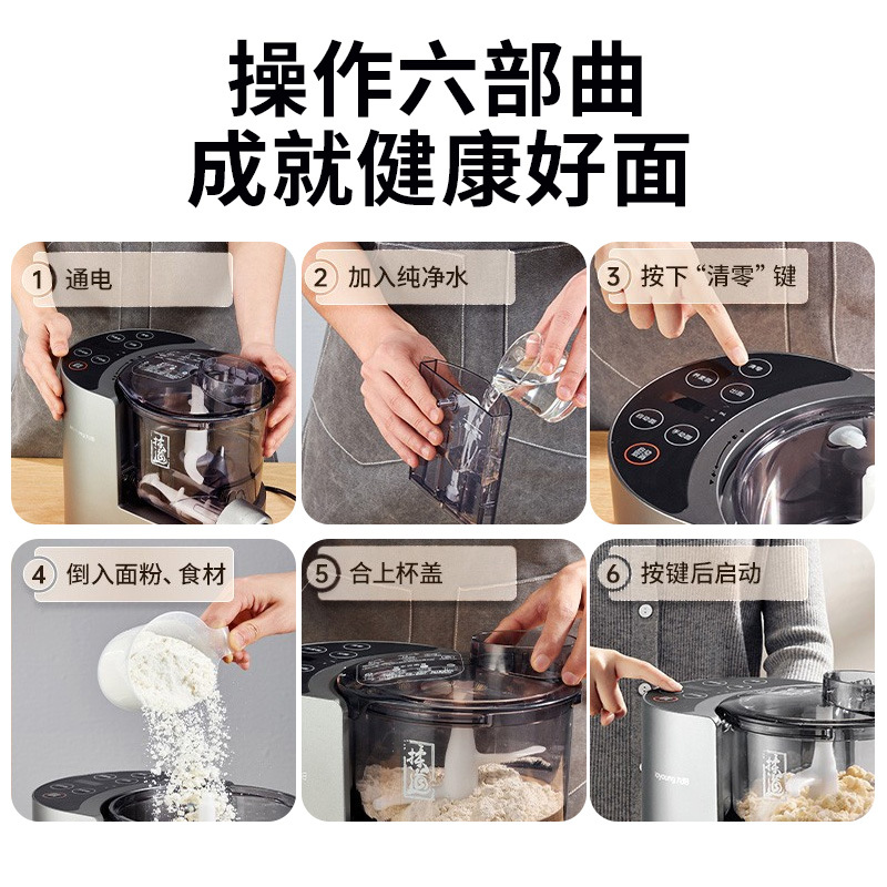 九阳 (Joyoung) 面条机M4-M550高清大图
