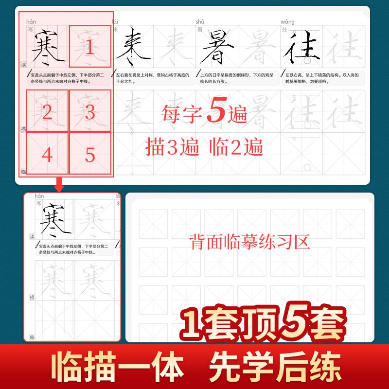 瘦金体小楷全集五册+笔墨碟 [正版]瘦金体小楷千字文 书法入门描摹本 宋徽宗瘦金体毛笔字帖 笔画偏旁常用汉字 成年初学者高清大图