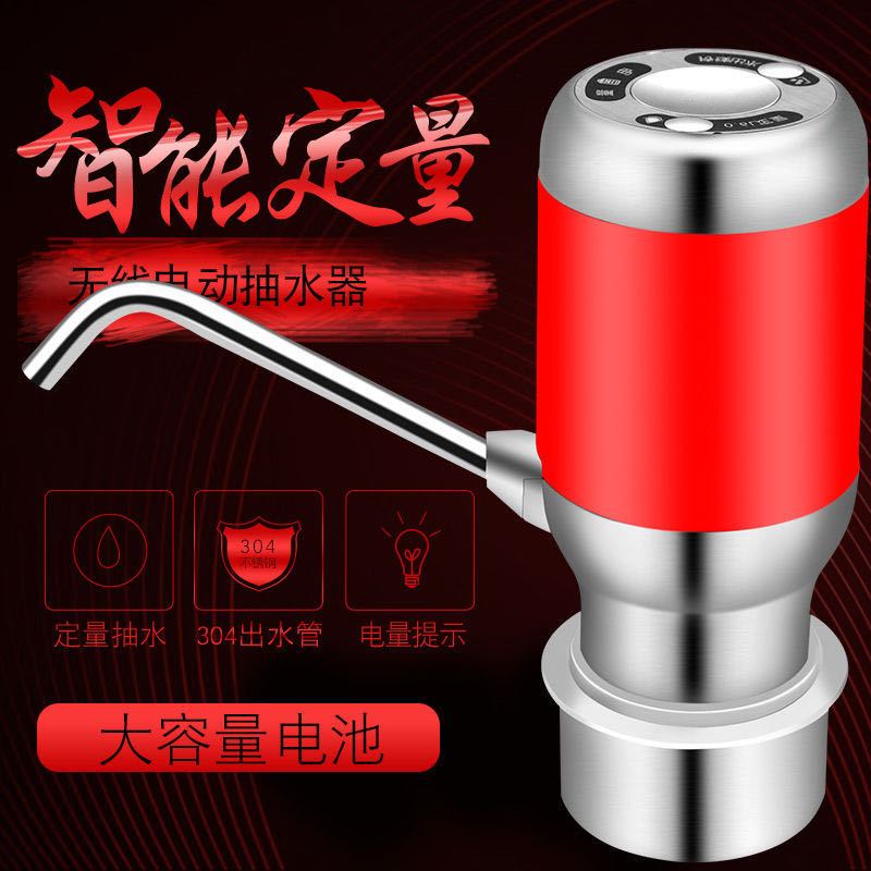 桶装抽水器充电饮水机水泵家用电动纯净水压水器自动出水器|款金属材质-黑(定量持续)