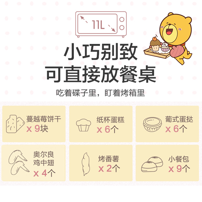 小熊(Bear)电烤箱 DKX-D11B1 家用小型多功能电烤箱蛋糕烘焙小烤箱迷你型可定时独立控温苏宁自营