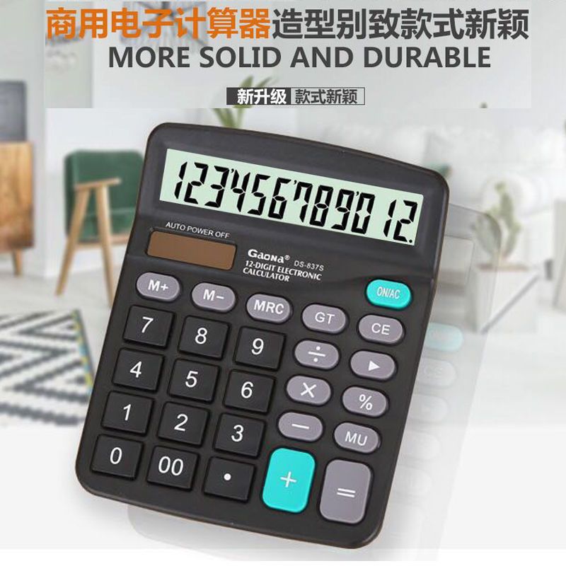 计算器办公财务专用大屏幕12位计算机太阳能计算器学生办公用品