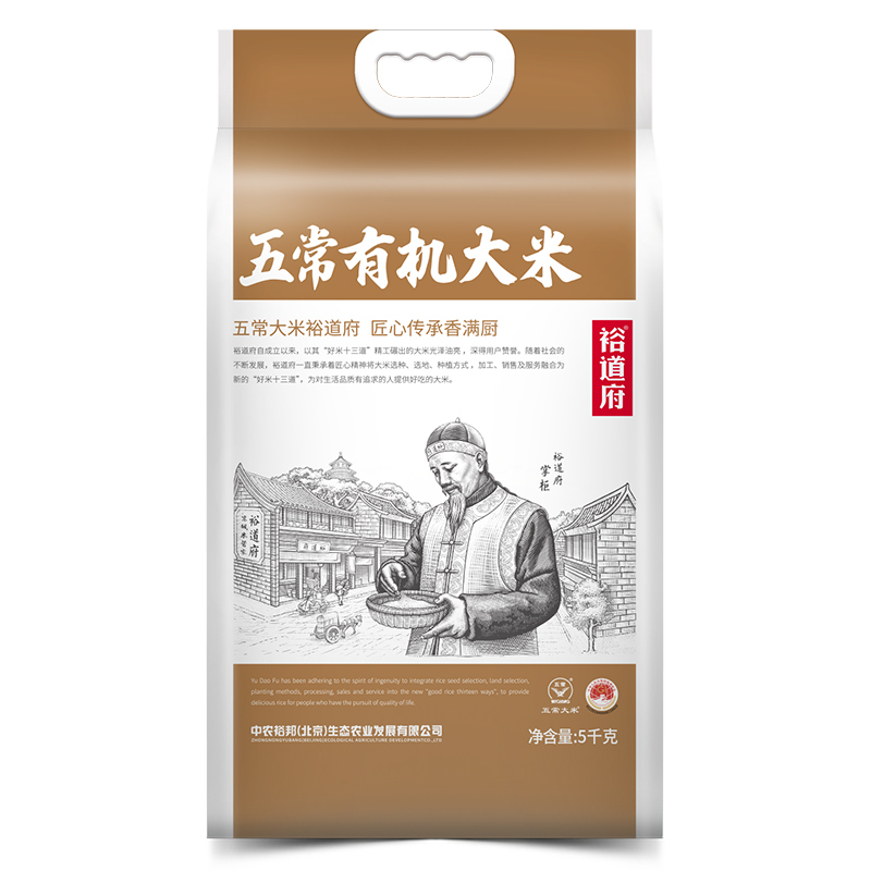 裕道府(匠心系列)五常有机大米5kg(双层袋真空装)/袋