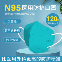 N95医用防护口罩3d立体一次性医疗灭菌级kf白94成人夏季薄透气独立装-华拓n95医用防护口罩绿色独立包装 120只
