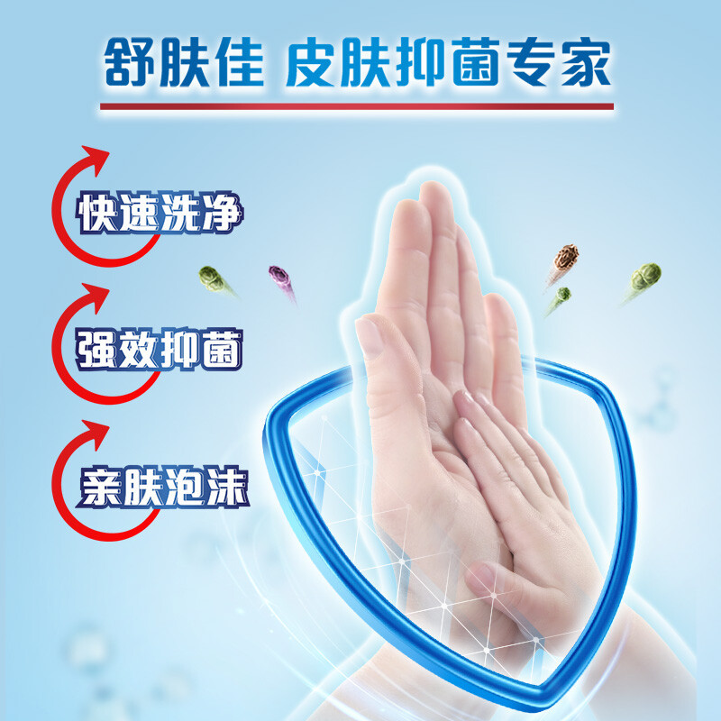 舒肤佳抑菌洗手液 青苹果香225g 健康抑菌99.9% 泡沫细腻易冲洗