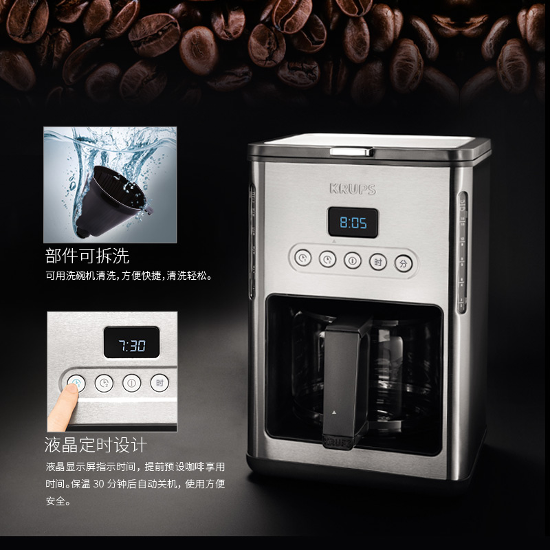 Krups KM442D80大容量滴漏式咖啡机家用全自动一机多用香浓咖啡机办公室用高清大图