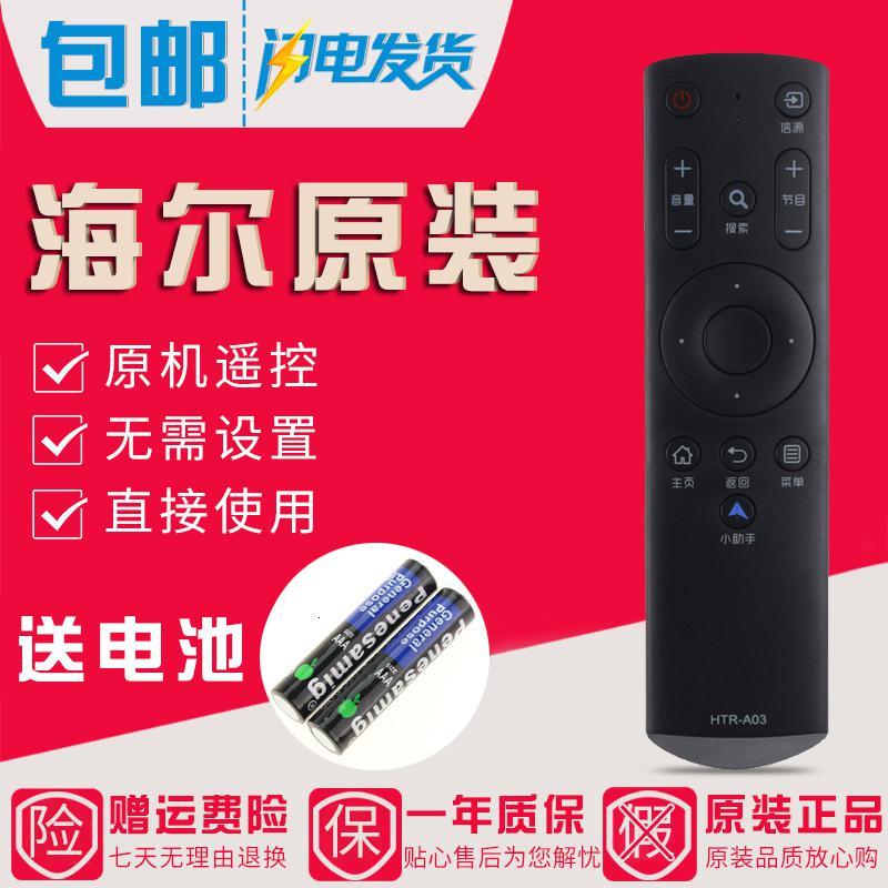 适用海尔电视遥控器HTR-A03 LS48H310G LS55H310G LE48B510Z