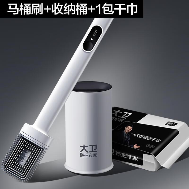 大卫 H8长柄软胶马桶刷家用洁厕刷可夹洗脸巾