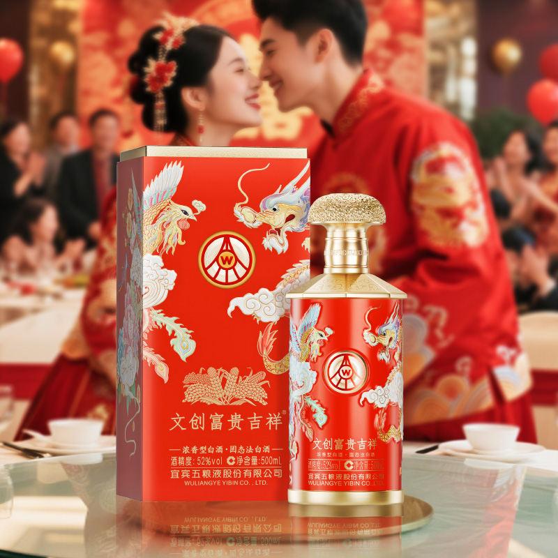 五粮液股份 文创富贵吉祥豪华52度500ml*6瓶礼盒整箱装 浓香型白酒 传承经典 婚礼宴请高清大图