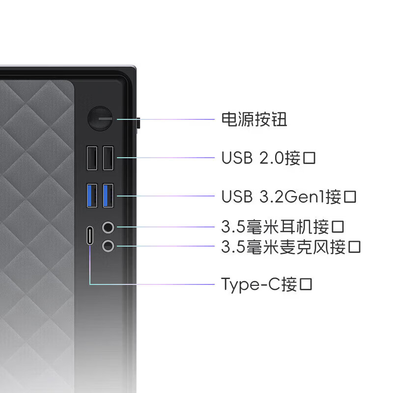 联想百应M300 商用办公主机个人家用台式电脑主机 升级I5-12450HX 32G 1T 2G独显 W11高清大图