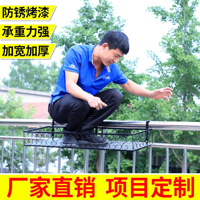 阳台花架悬挂式铁艺护栏窗台多肉壁挂多肉植物架防盗窗栏杆置物架|挂钩7.5cm 30*20*12cm