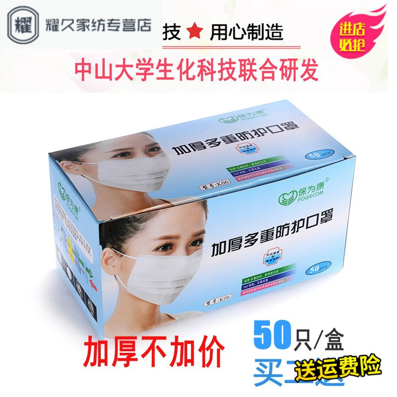 四层加厚防尘透气口罩男女一次性防晒防雾霾粉尘批50只装(请先与客服确认再下单)