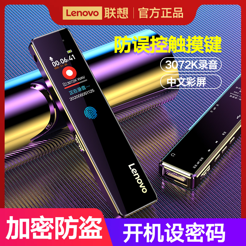 联想D66高清16G双麦克风录音笔智能降噪中文菜单彩屏商务学习转文字高清大图