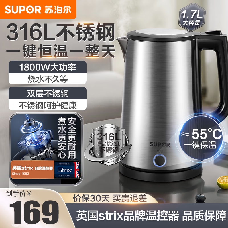 苏泊尔电水壶SW-17J13P