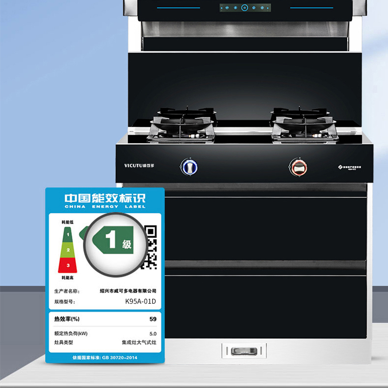 威可多(VICUTU)K95A-01D消毒柜款集成灶液晶小屏触摸开关真实模块化机体结构