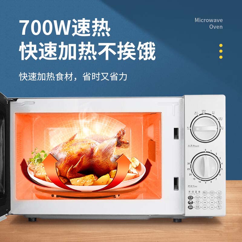 P70D20TL-D4 微波炉20L小型家用机械转盘式速热Galanz 白色