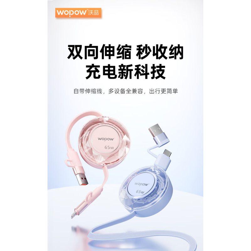 二拖二伸缩数据线 LC030高清大图